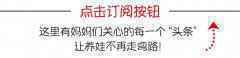 <b>10分钟掌握让宝宝快速退烧的好方法</b>