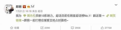 周杰伦胖也有粉丝，而你胖就什么都没有！