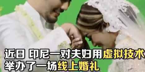 国外流行的奇葩婚礼！国人：打死也不尝试！