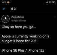 神秘A系列芯片曝光：定位中端，新iPhone SE有望搭载
