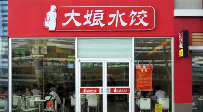 想开饺子馆没有经验该怎么办