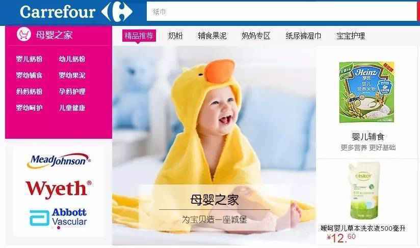 “新零售”风口下，谁将分食万亿母婴市场“大蛋糕”？