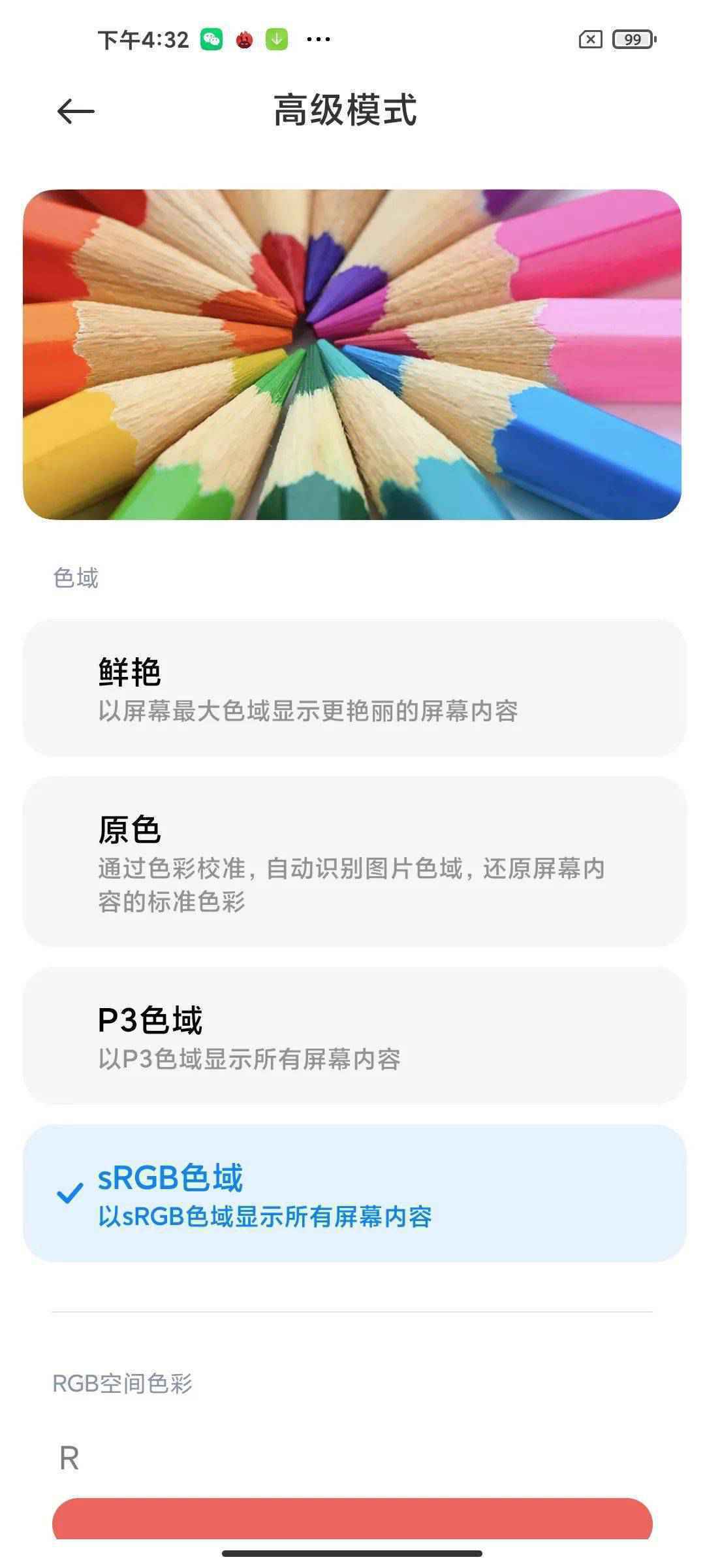 Redmi K30S至尊纪念版体验：144Hz刷新率+Pro级性能