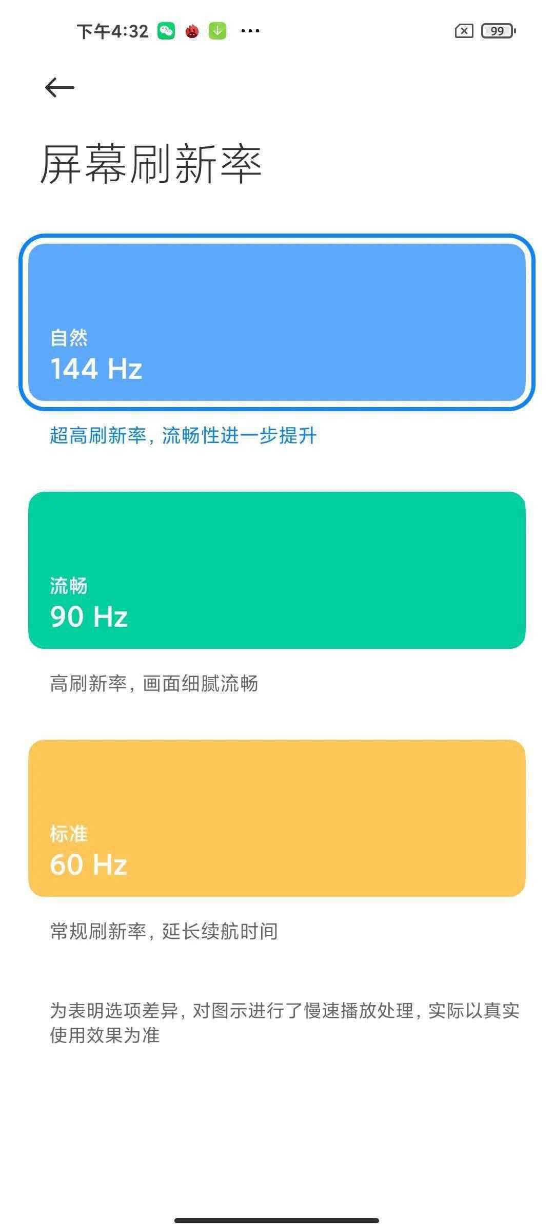 Redmi K30S至尊纪念版体验：144Hz刷新率+Pro级性能