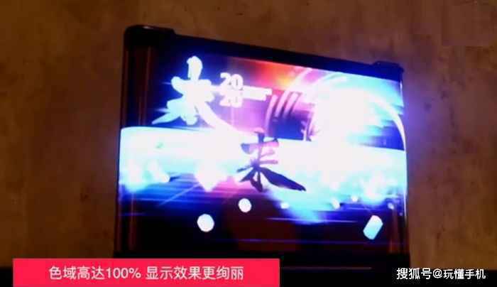 TCL柔性屏手机亮相：AMOLED屏幕如卷轴一般展开