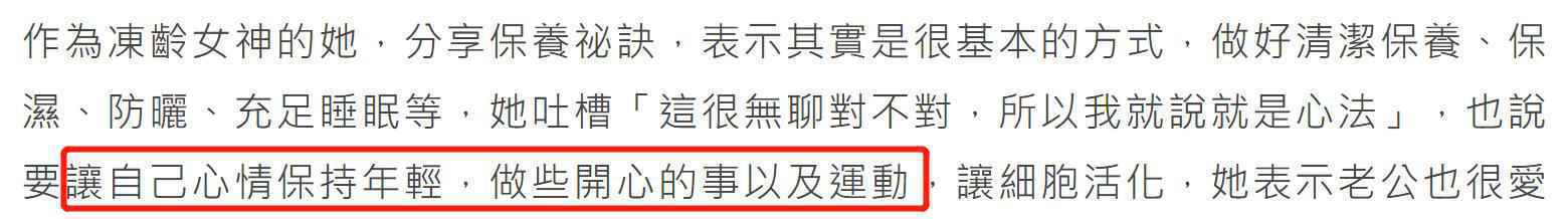 苏慧伦50岁生日进阶“公车女王”，冻龄似30岁，嫁二婚老公当后妈