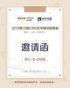 绿芽母婴将首次亮相CBME上海婴童展会，诚邀莅临参观洽谈