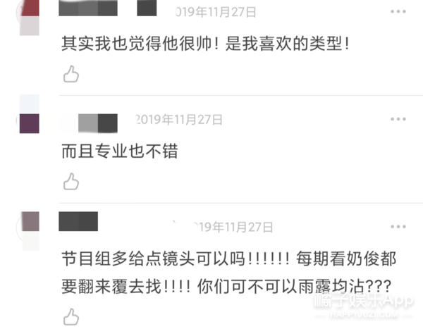 现实版何以琛翻车？心动的offer薛俊杰被曝劈腿，真全员海王？