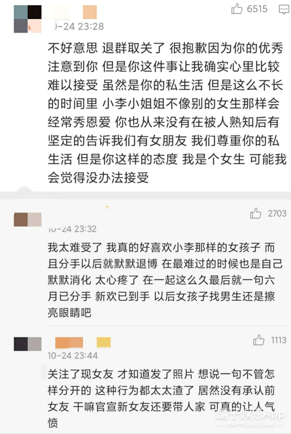现实版何以琛翻车？心动的offer薛俊杰被曝劈腿，真全员海王？
