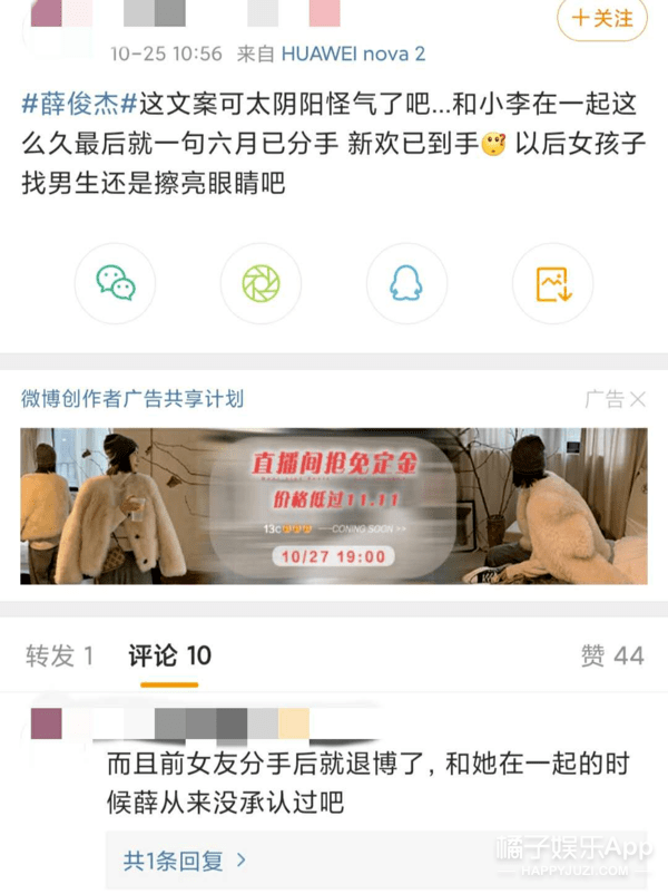 现实版何以琛翻车？心动的offer薛俊杰被曝劈腿，真全员海王？