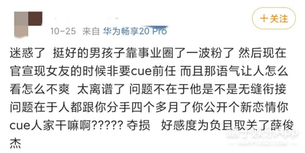 现实版何以琛翻车？心动的offer薛俊杰被曝劈腿，真全员海王？