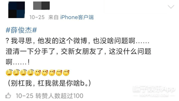 现实版何以琛翻车？心动的offer薛俊杰被曝劈腿，真全员海王？