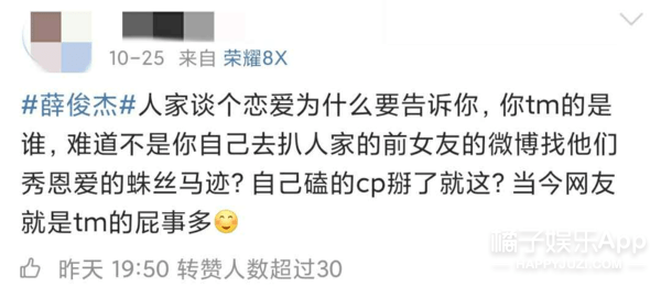 现实版何以琛翻车？心动的offer薛俊杰被曝劈腿，真全员海王？