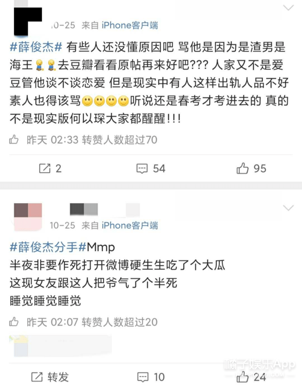 现实版何以琛翻车？心动的offer薛俊杰被曝劈腿，真全员海王？