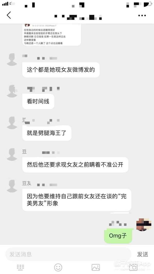 现实版何以琛翻车？心动的offer薛俊杰被曝劈腿，真全员海王？