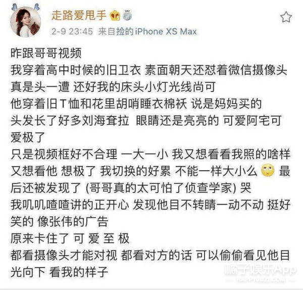 现实版何以琛翻车？心动的offer薛俊杰被曝劈腿，真全员海王？