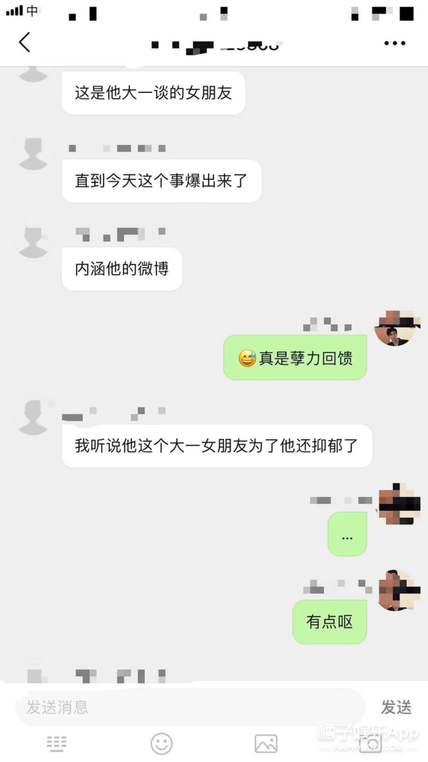 现实版何以琛翻车？心动的offer薛俊杰被曝劈腿，真全员海王？