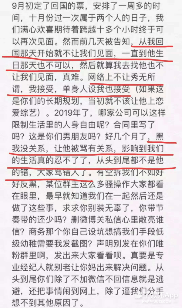 现实版何以琛翻车？心动的offer薛俊杰被曝劈腿，真全员海王？