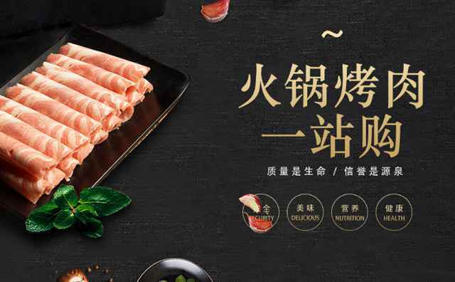大明火锅食材超市怎么加盟，大明火锅食材超市真实评价