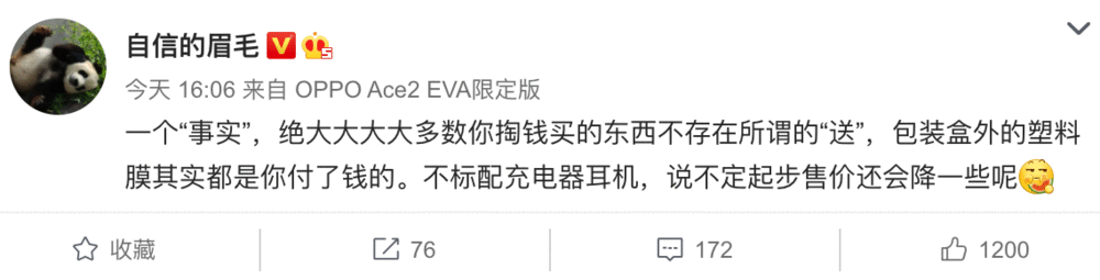 以后买台 iPhone连充电器都没有？
