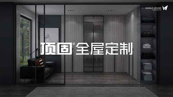 温情预告|顶固联合影视IP《一生有你》，开启品牌“轻奢·荣耀”感恩季
