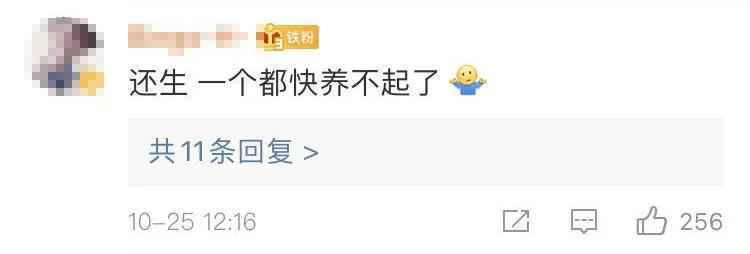 重磅！三胎政策放开！引网友热议！你真的打算再生吗？