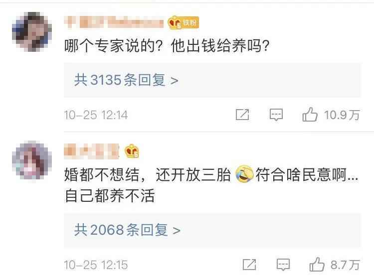 重磅！三胎政策放开！引网友热议！你真的打算再生吗？