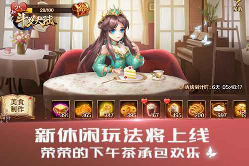 永恒之树盛开 《新斗罗大陆》今日新版SS阿银复活登场
