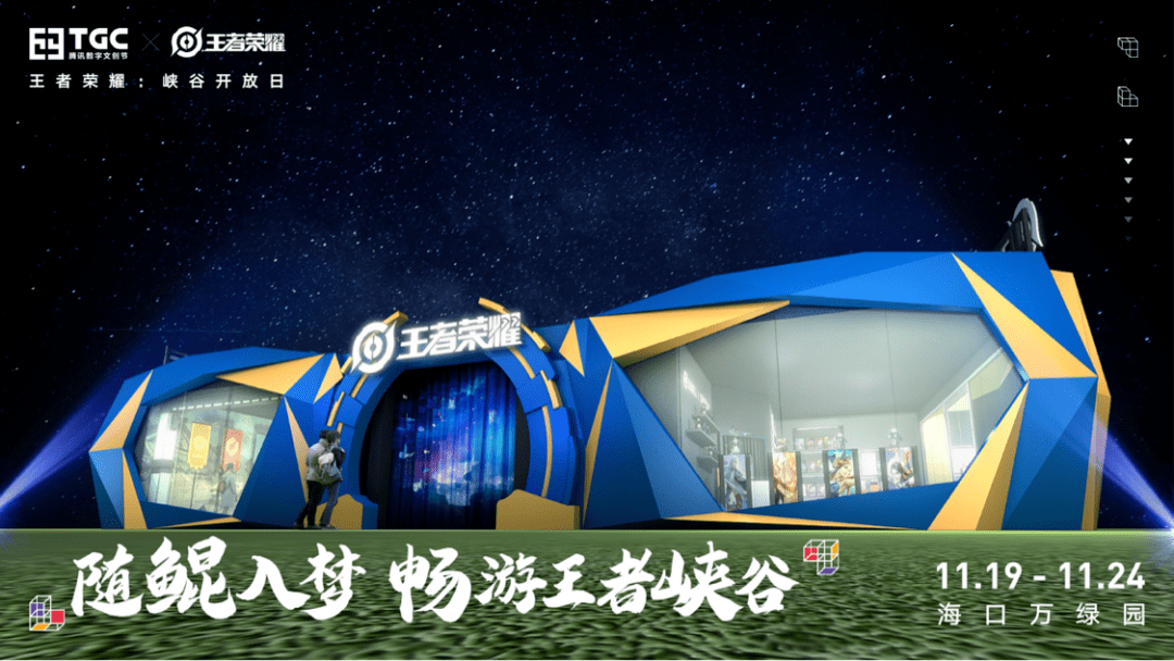 和TGC随便承包一片地，成了网红打卡点