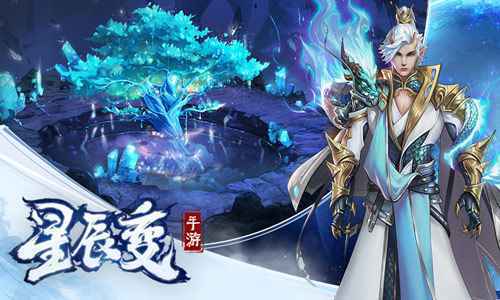 炼化金丹实力涨《星辰变》手游功法突飞猛进的奥秘