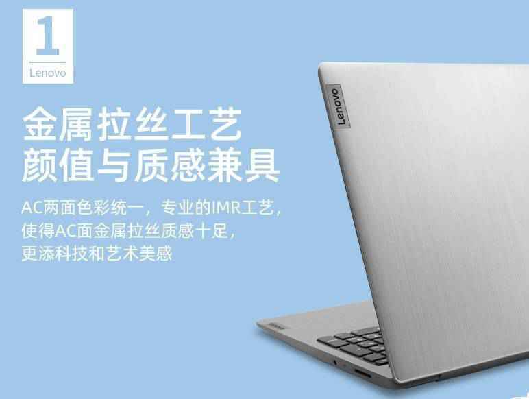 英特尔 10nm i3处理器加持，联想IdeaPad 15s 双11到手价仅 2999 元