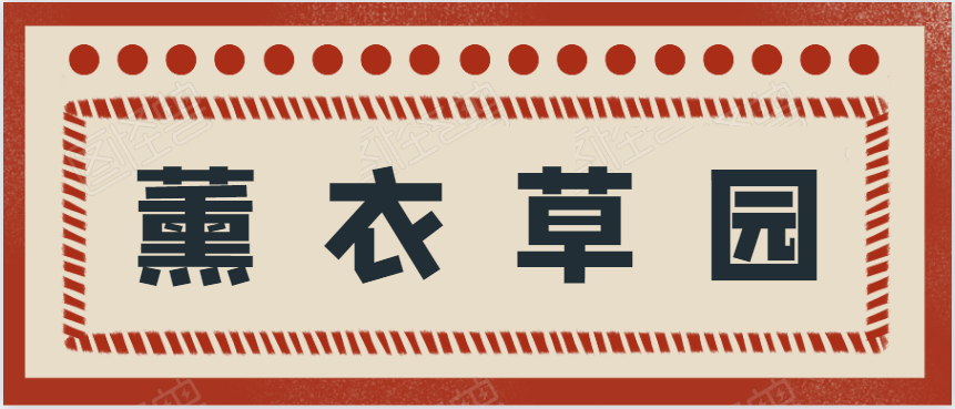 这个藏在联盟路上的法式公园，你一定没去过