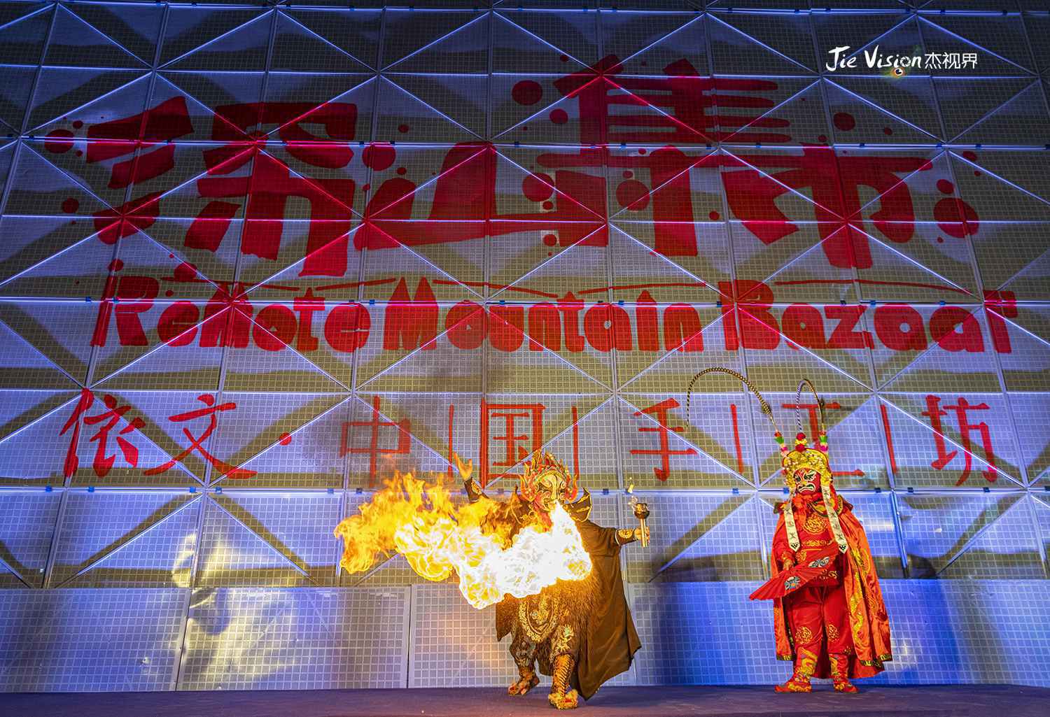 穿越千年的“时光之旅”京城商街的“深山集市”飞越千里来见你！
