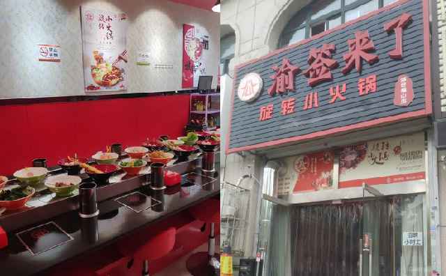 渝签来了旋转小火锅，四川经典传统火锅