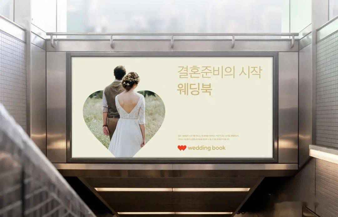 婚礼书的品牌设计，太有爱了！