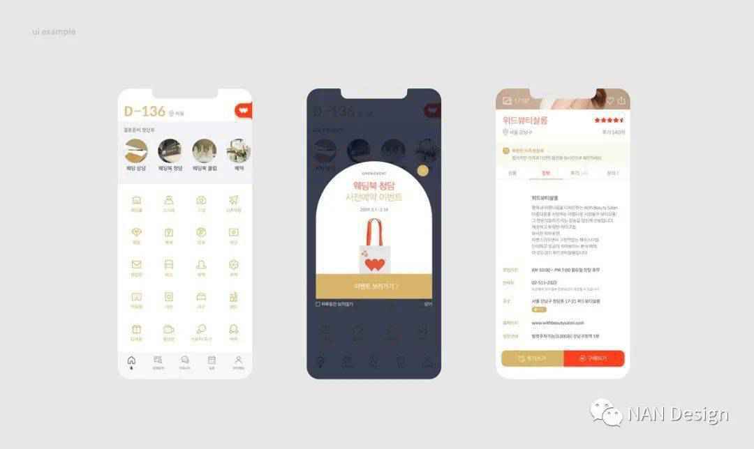 婚礼书的品牌设计，太有爱了！
