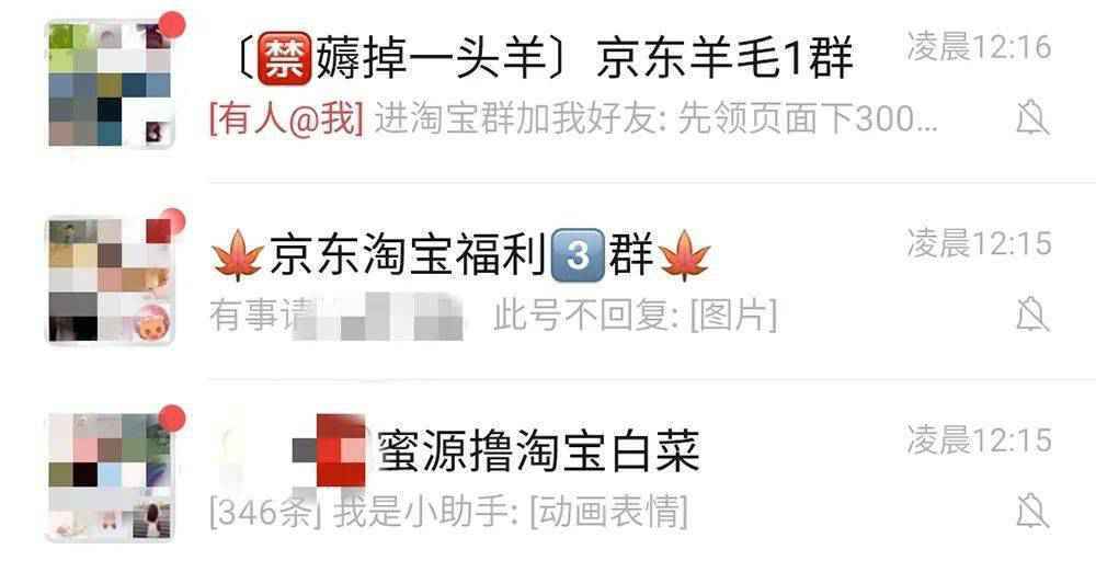 我在北上广薅羊毛，你在三四线买大牌，我们都是“尾款人”