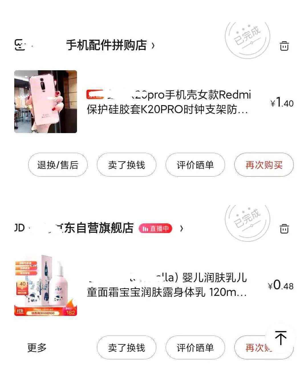 我在北上广薅羊毛，你在三四线买大牌，我们都是“尾款人”