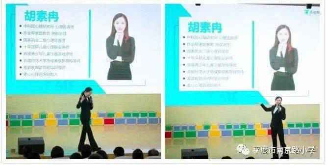 家长节——南京路小学