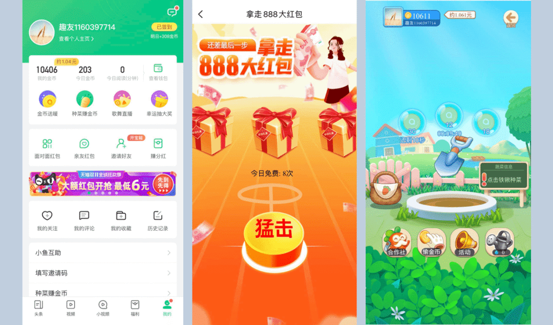 拼多多快手设计差？来看看下沉设计4大要点