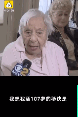 107岁奶奶透露长寿原因：不碰男人