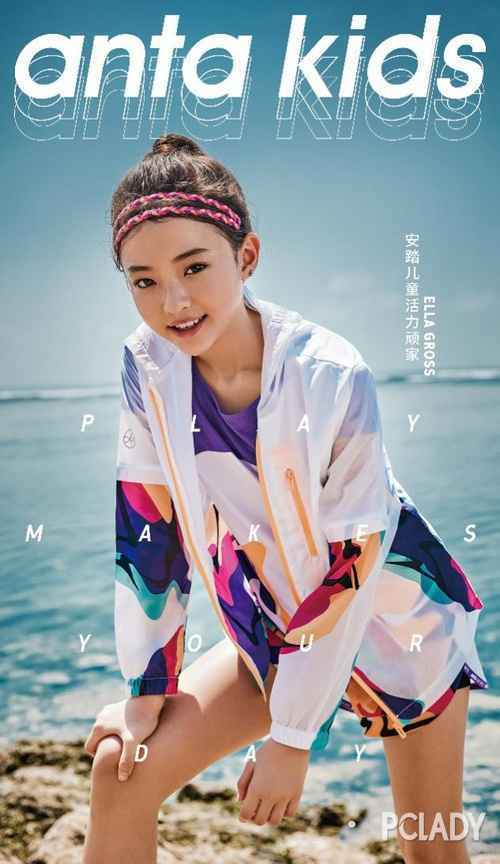 安踏儿童正式官宣品牌“活力顽家”ELLA GROSS 顽美出发
