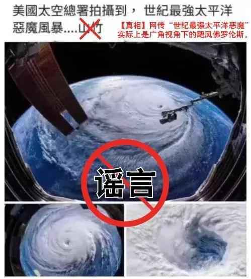 别信！这些关于台风“山竹”的说法都是谣言
