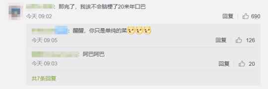 玩游戏还能救命？一网友父亲因脑梗住院，竟是这样发现病情的……