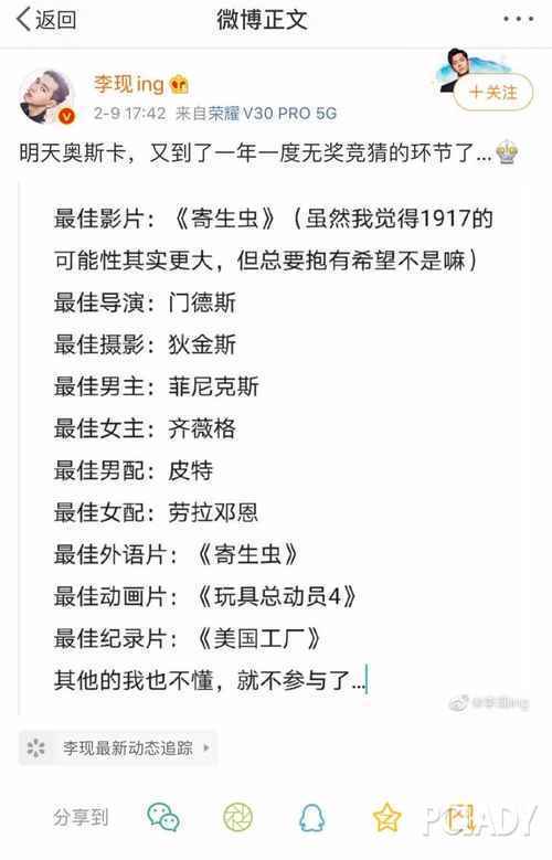 比最佳影片《寄生虫》更好看的，是奥斯卡红毯！