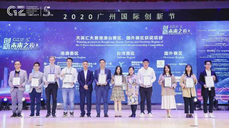 2020天英汇创业大赛落幕，优胜项目获赠天河服务大礼包