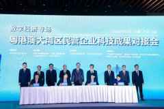 首届粤港澳大湾区民营企业科技成果对接会在白云区举办