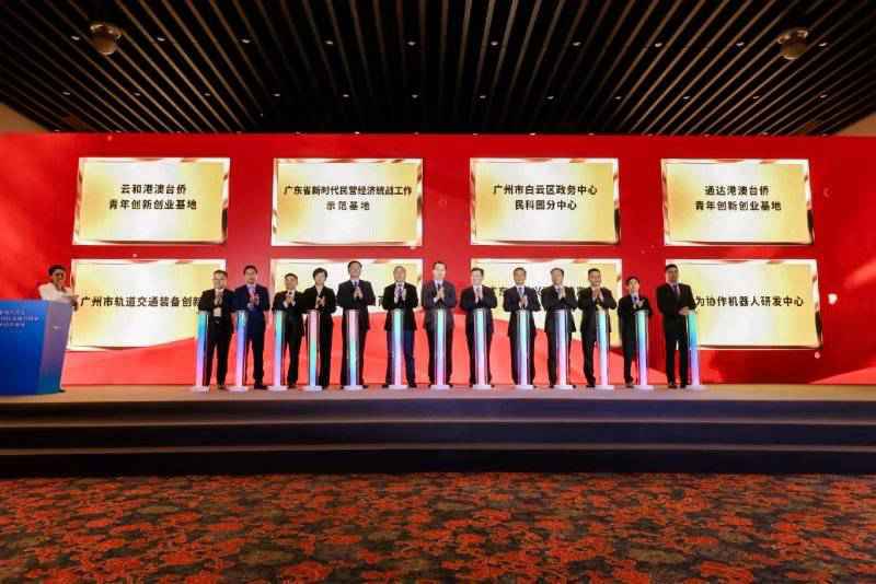 首届粤港澳大湾区民营企业科技成果对接会在白云区举办