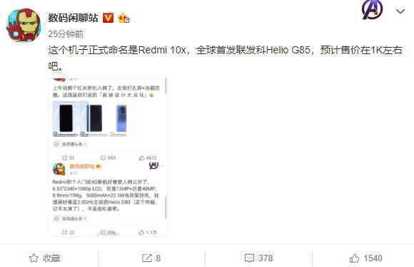 Redmi 10x曝光：背部指纹识别方案+浴霸式后置四摄
