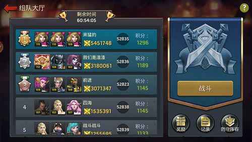 《末日前线》三大竞技模式 战略之下火力全开！